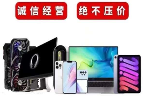 昌乐县回收手机