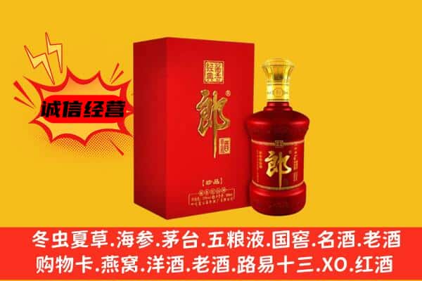 昌乐县上门回收老郎酒价格