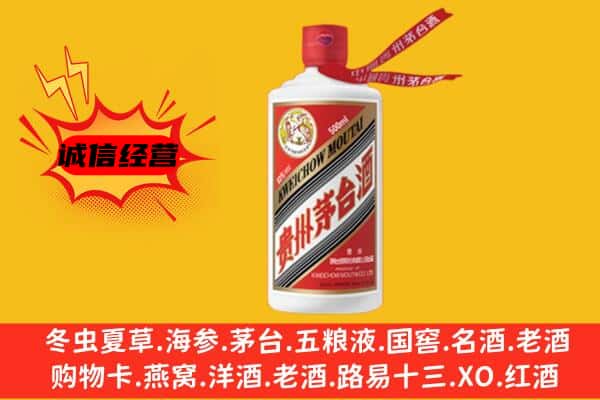 昌乐县上门回收茅台酒价格