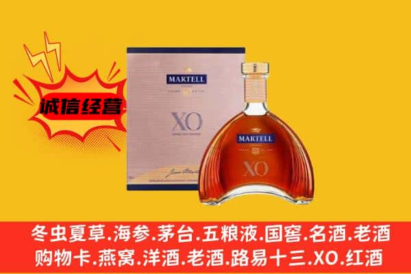 昌乐县上门回收马爹利价格