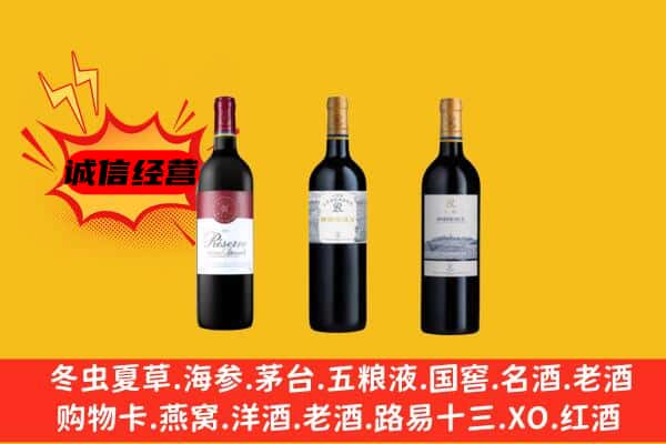 昌乐县上门回收拉菲价格