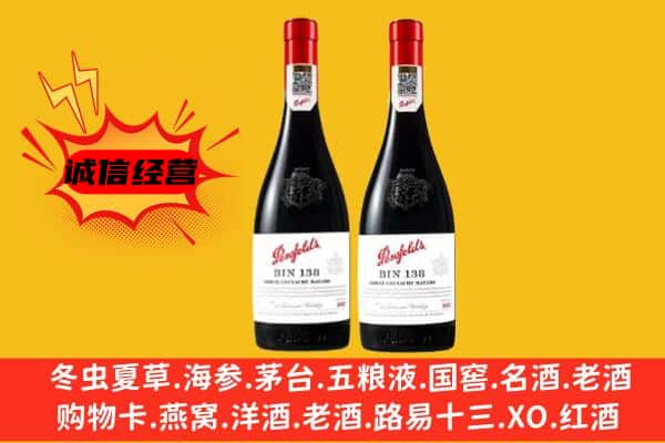 昌乐县上门回收奔富价格