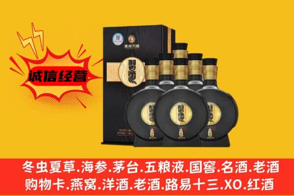 昌乐县上门回收习酒价格