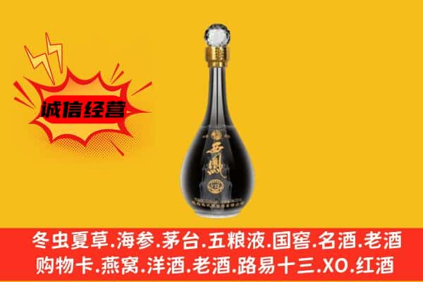 昌乐县上门回收西凤酒价格