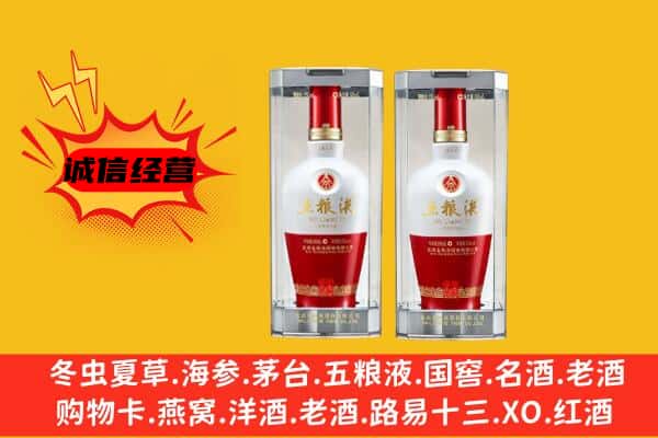 昌乐县上门回收五粮液1618价格