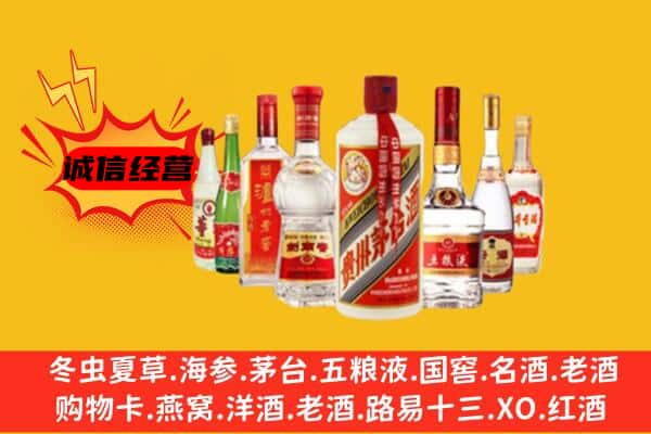 昌乐县回收老名酒