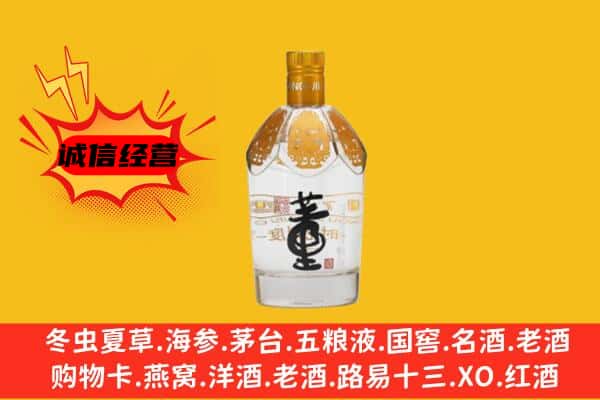 昌乐县上门回收老董酒价格