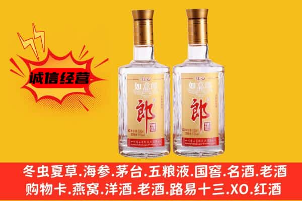 昌乐县上门回收郎酒价格