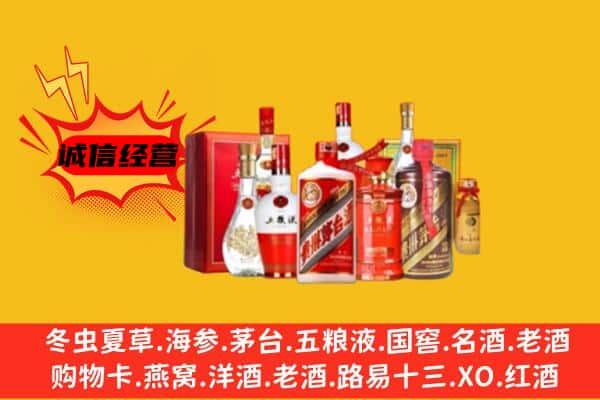 昌乐县回收老酒
