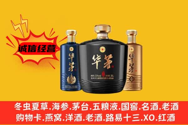 昌乐县上门回收华茅价格