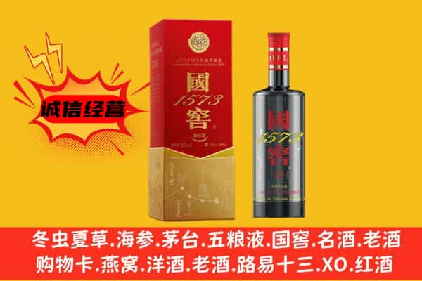 昌乐县上门回收国窖价格