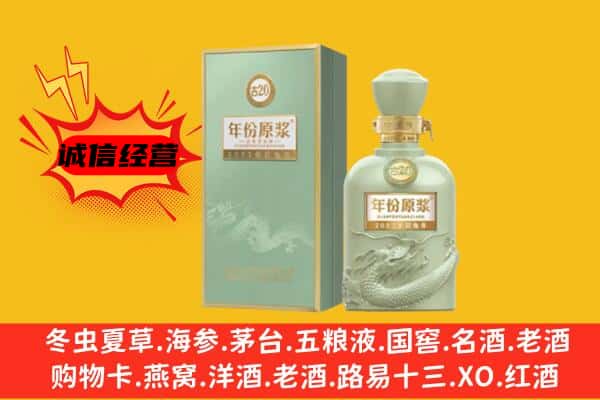 昌乐县上门回收古井贡酒价格