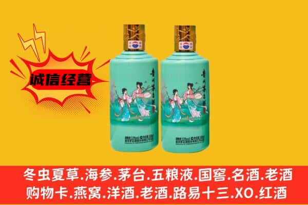 昌乐县回收24节气茅台酒