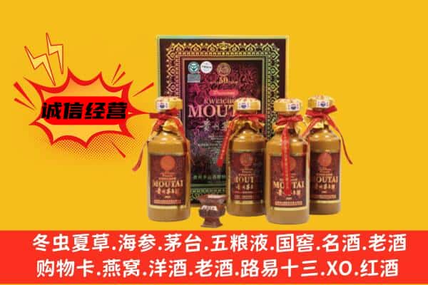 昌乐县回收50年份茅台酒