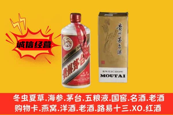 昌乐县回收铁盖茅台酒