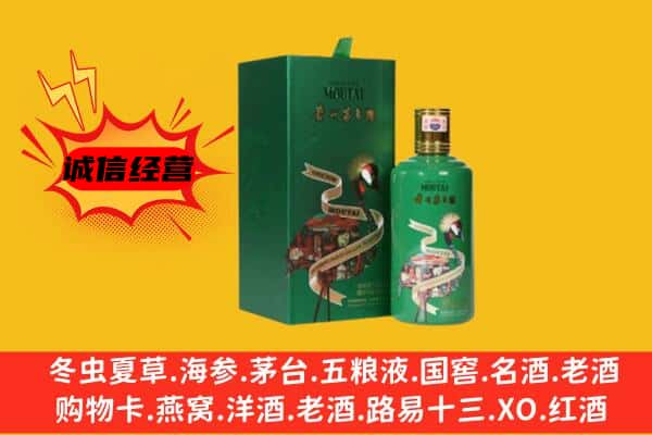 昌乐县回收出口茅台酒