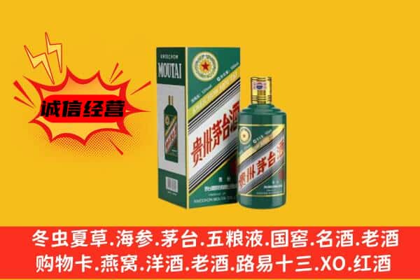 昌乐县回收生肖茅台酒