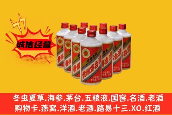 昌乐县回收80年代茅台酒