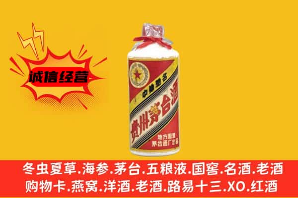 昌乐县回收五星茅台酒