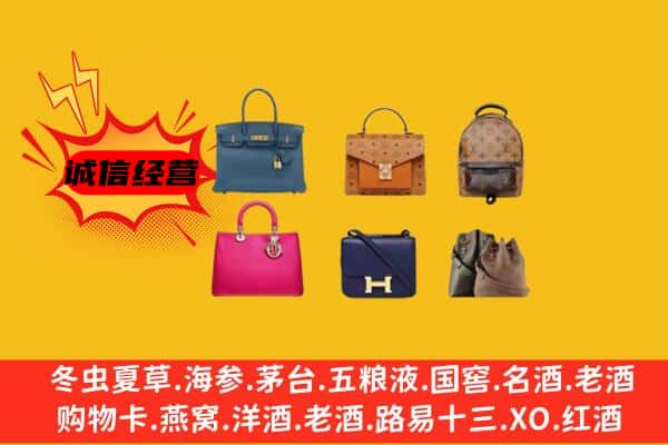 昌乐县回收名包