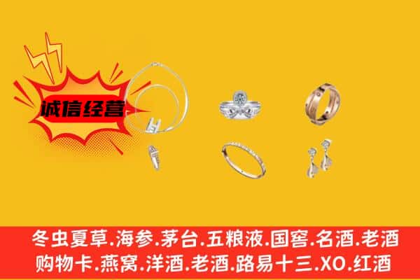 昌乐县回收首饰