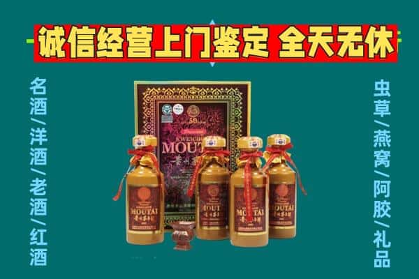 昌乐县回收茅台酒瓶