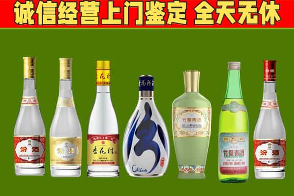 昌乐县回收汾酒怎么报价